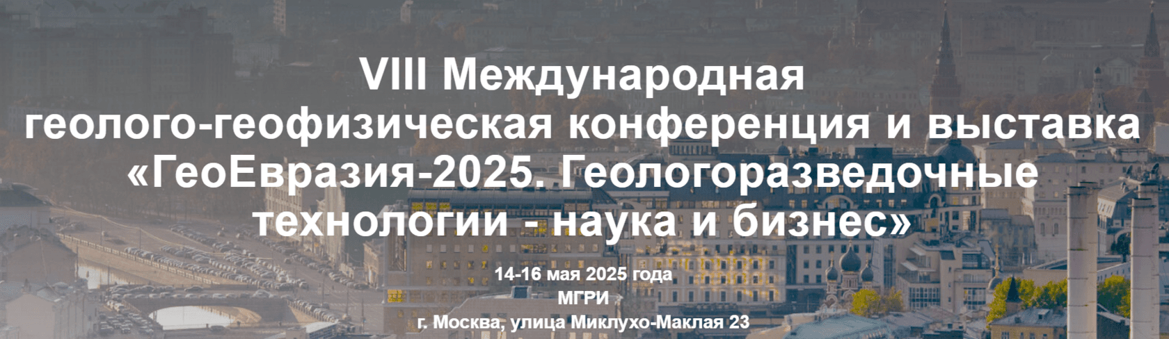 GeoEurasia 2025