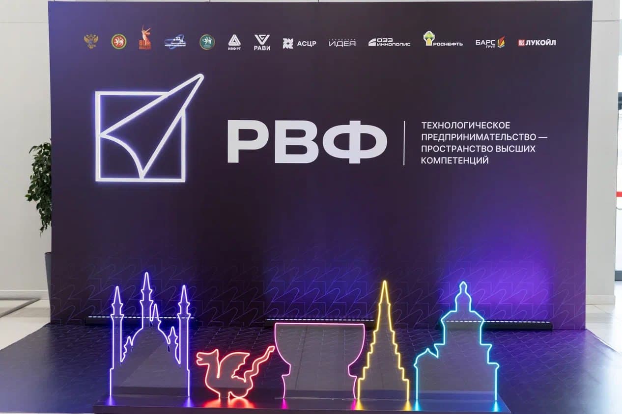 19. Russisches Venture-Forum