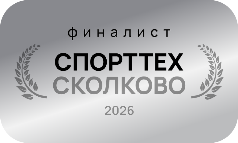 СпортТех Акселератор