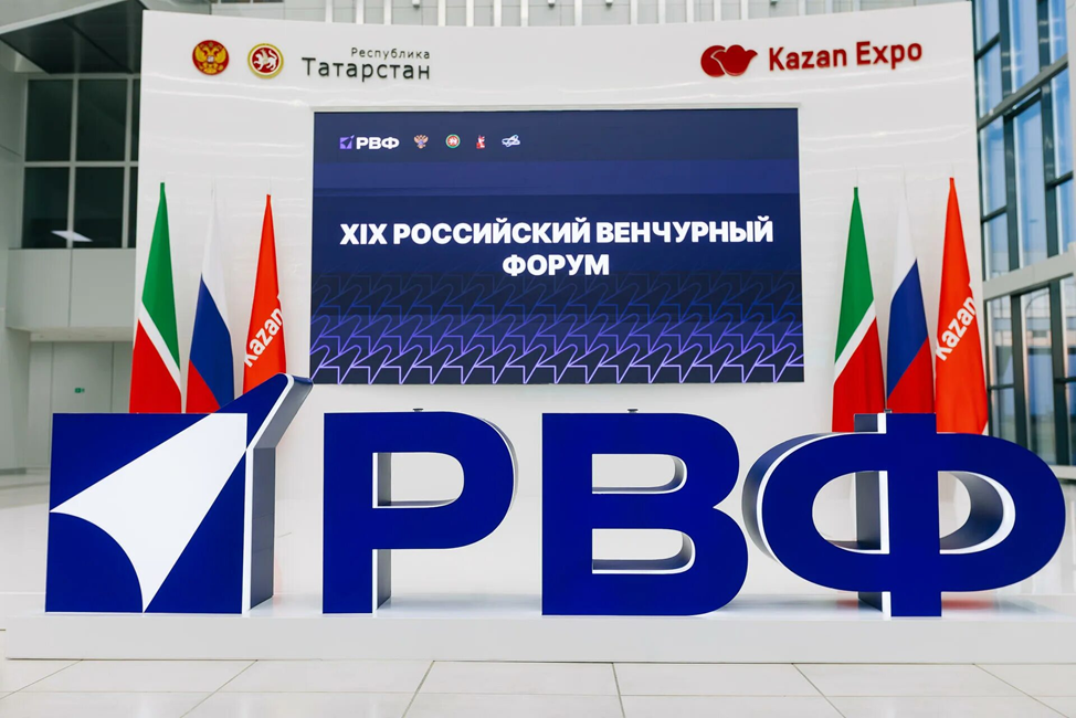 Российский Венчурный Форум